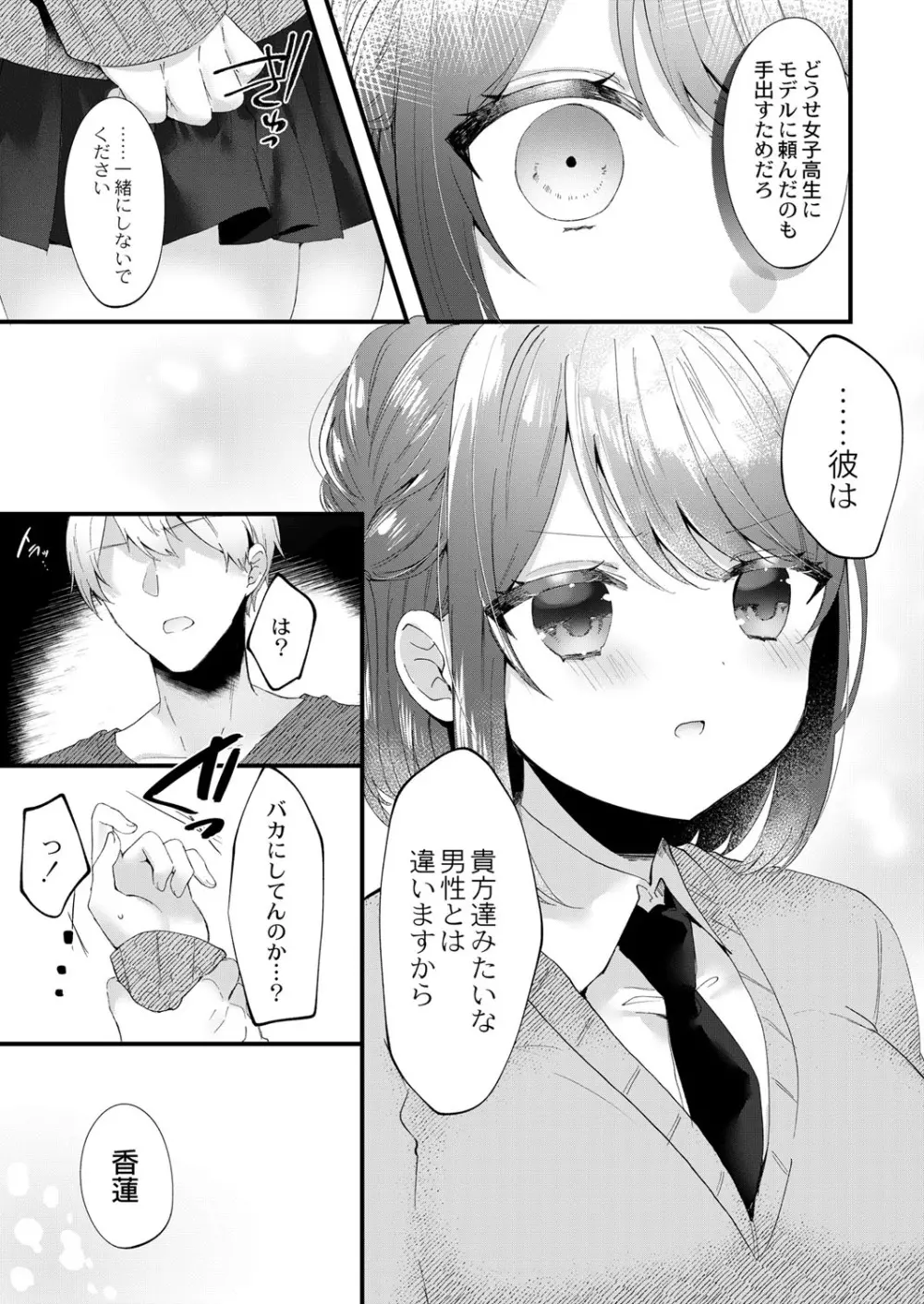 コミックリブート Vol.40 Page.84