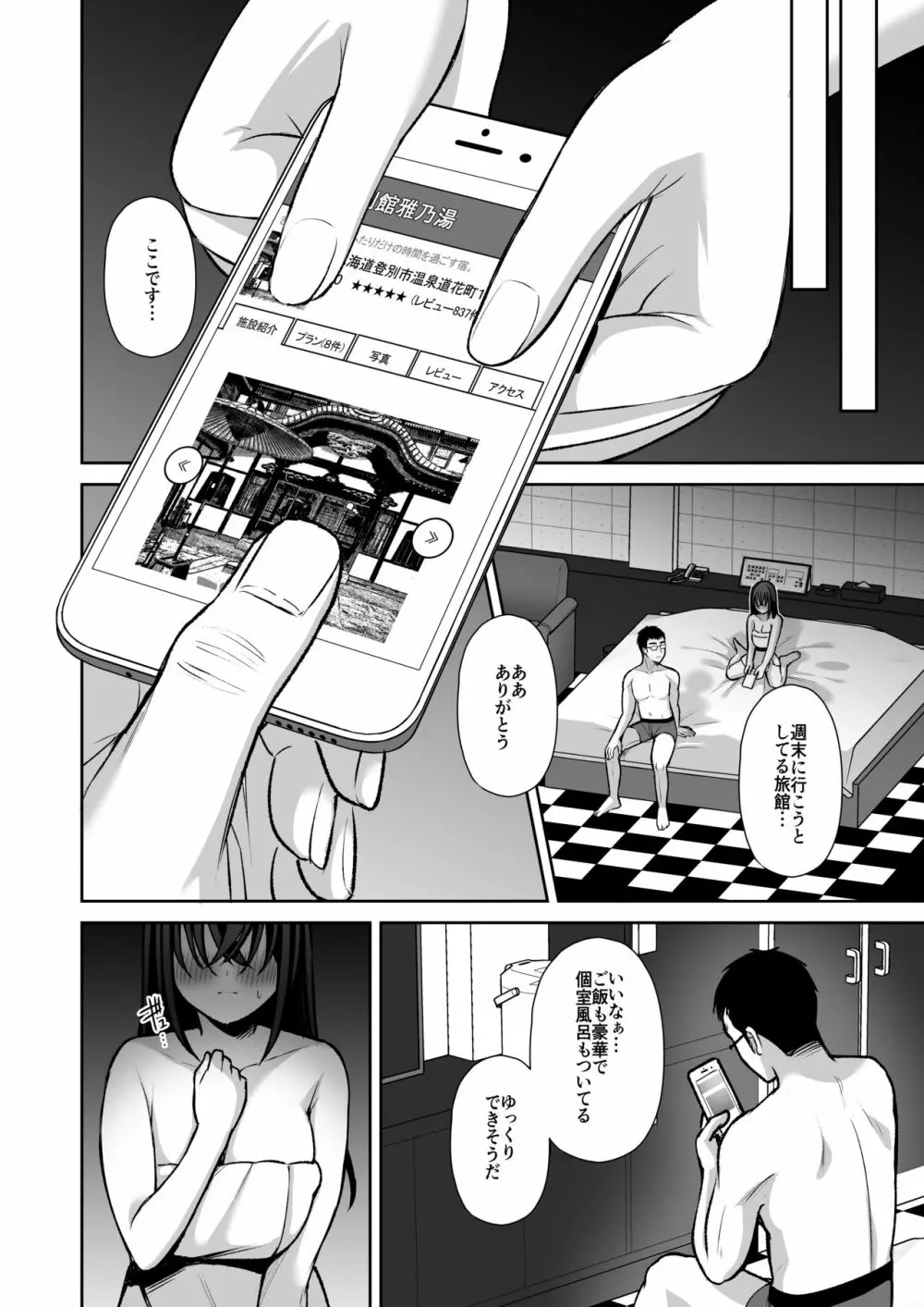 泡沫3～裏垢ドM派遣OLオナホ調教～ Page.45