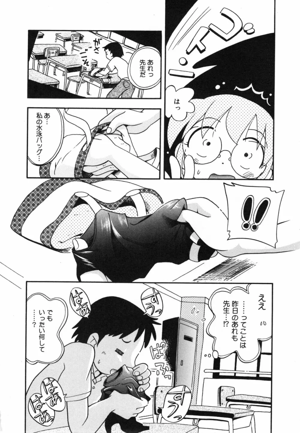 みちくさ Page.105