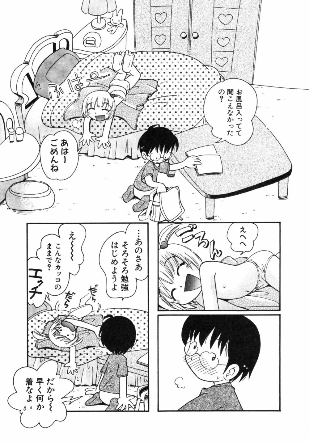 みちくさ Page.136