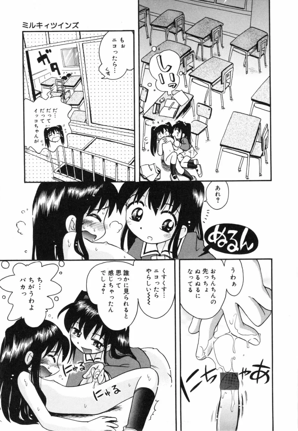 みちくさ Page.62