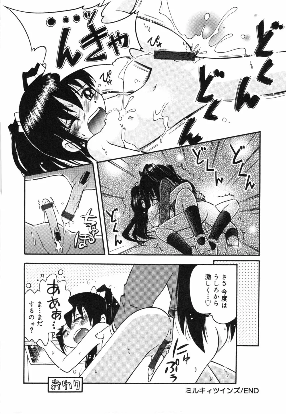 みちくさ Page.69