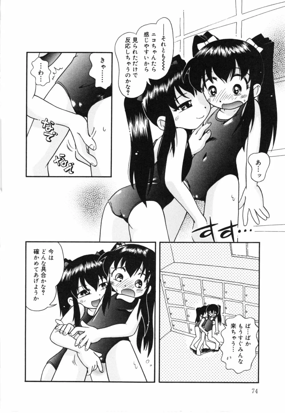 みちくさ Page.73