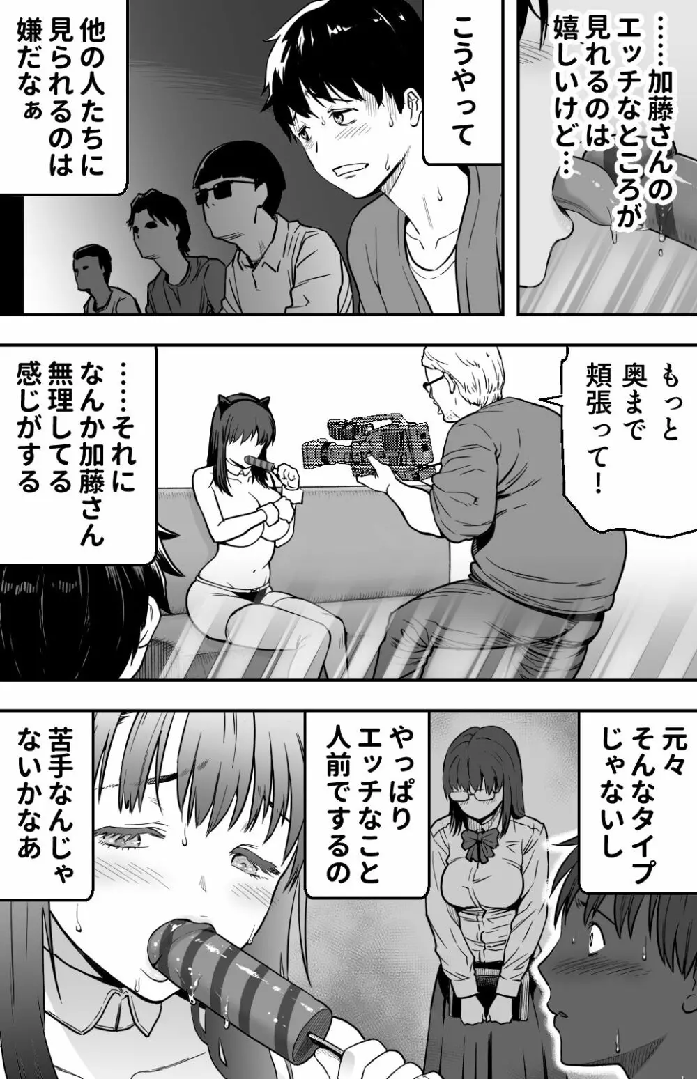 [カマキリファーム} あの日 告白した彼女の現在を 僕はまだ知らない ～AVに強●出演させられたグラビアアイドル～ Page.133