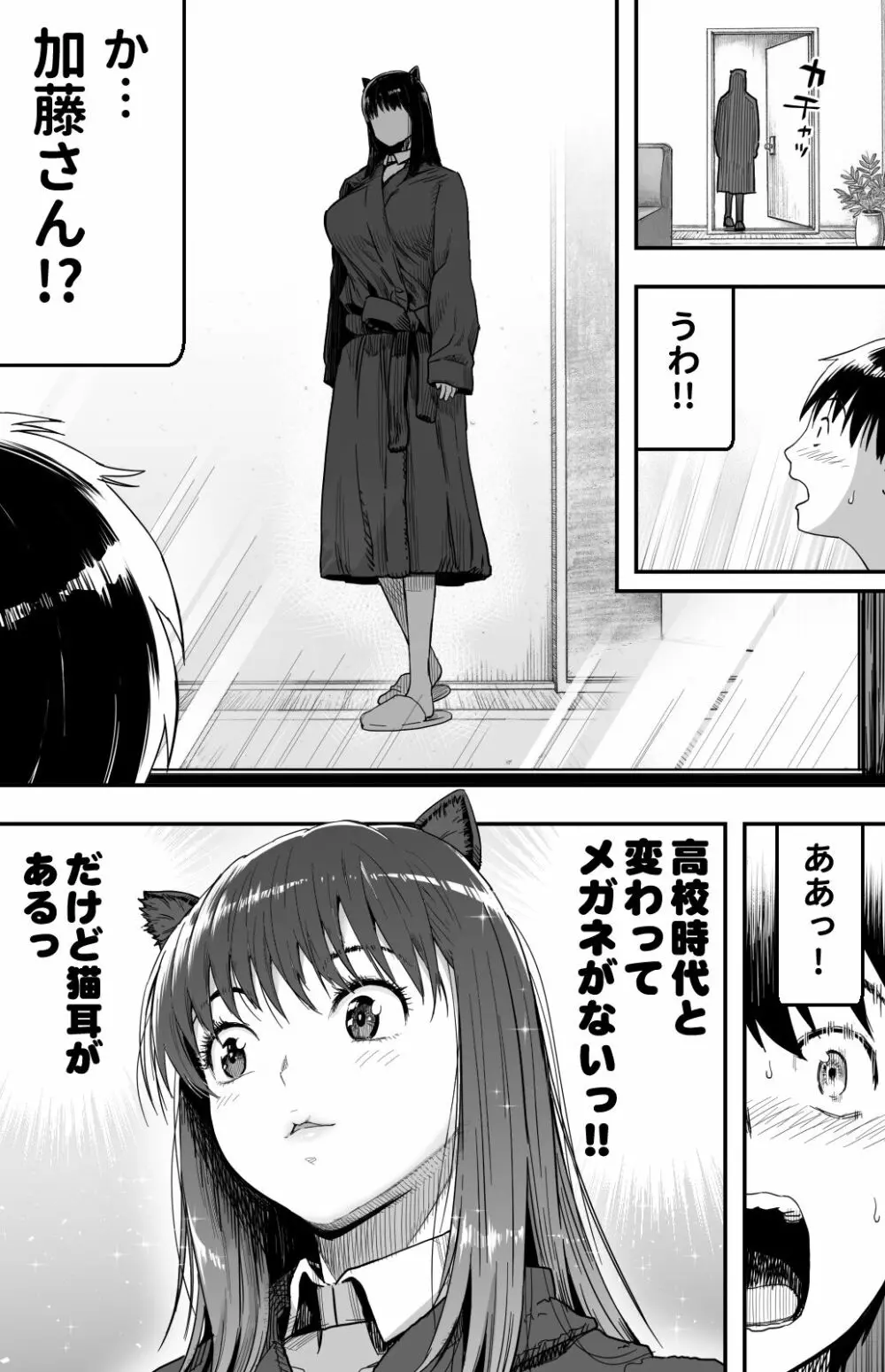 [カマキリファーム} あの日 告白した彼女の現在を 僕はまだ知らない ～AVに強●出演させられたグラビアアイドル～ Page.23