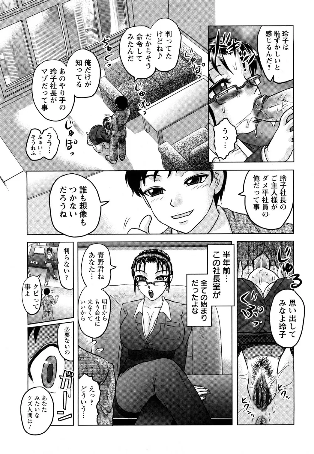 新任教師絶頂授業 Page.113