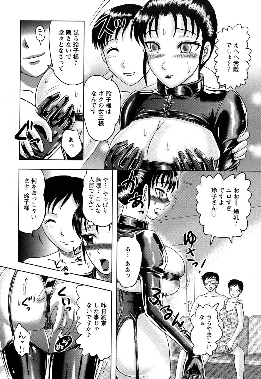 新任教師絶頂授業 Page.128