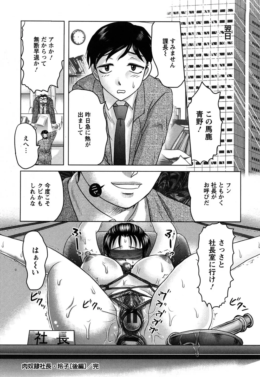 新任教師絶頂授業 Page.144