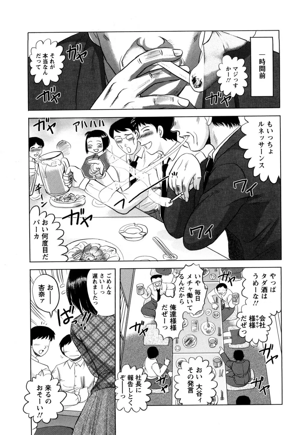 新任教師絶頂授業 Page.215