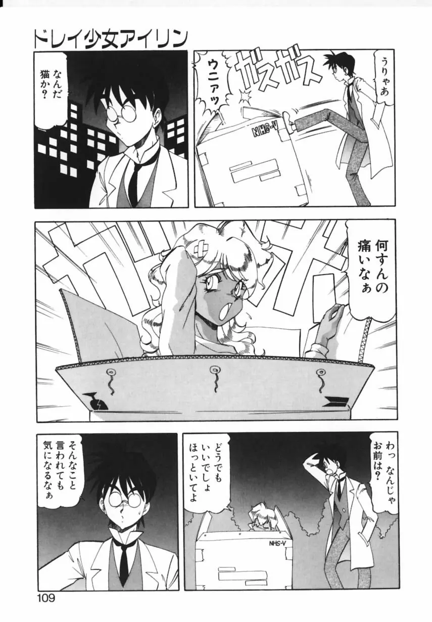 紫姦病棟 Page.106