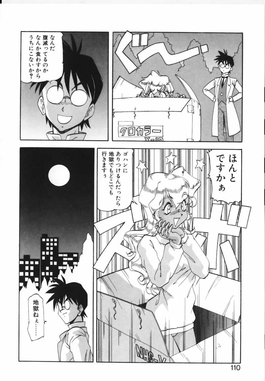 紫姦病棟 Page.107