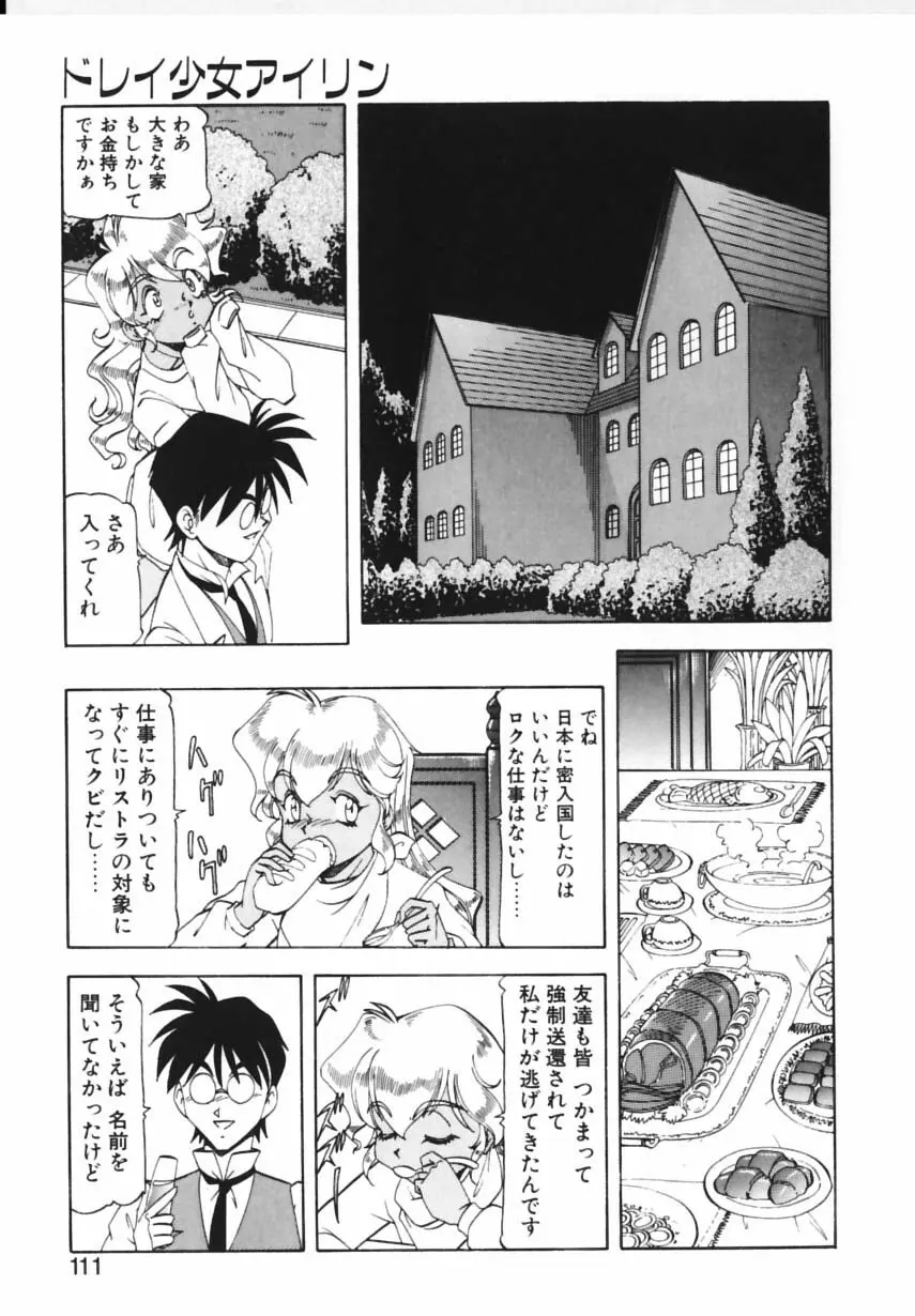 紫姦病棟 Page.108