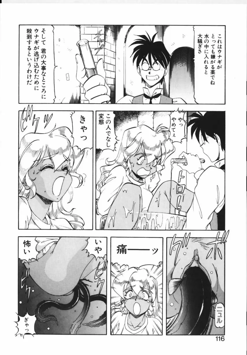 紫姦病棟 Page.113