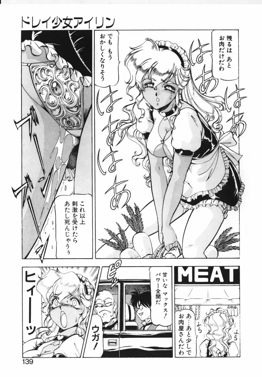 紫姦病棟 Page.136