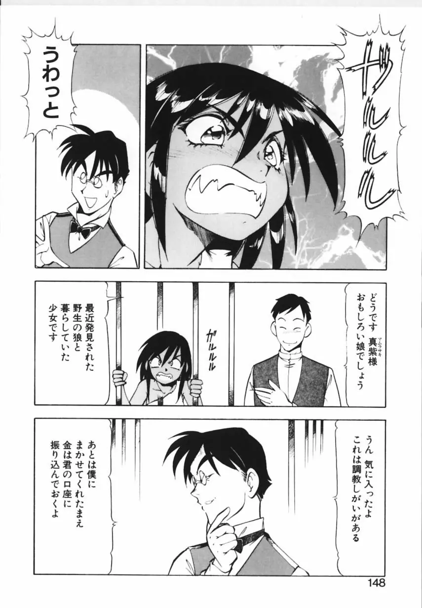 紫姦病棟 Page.145