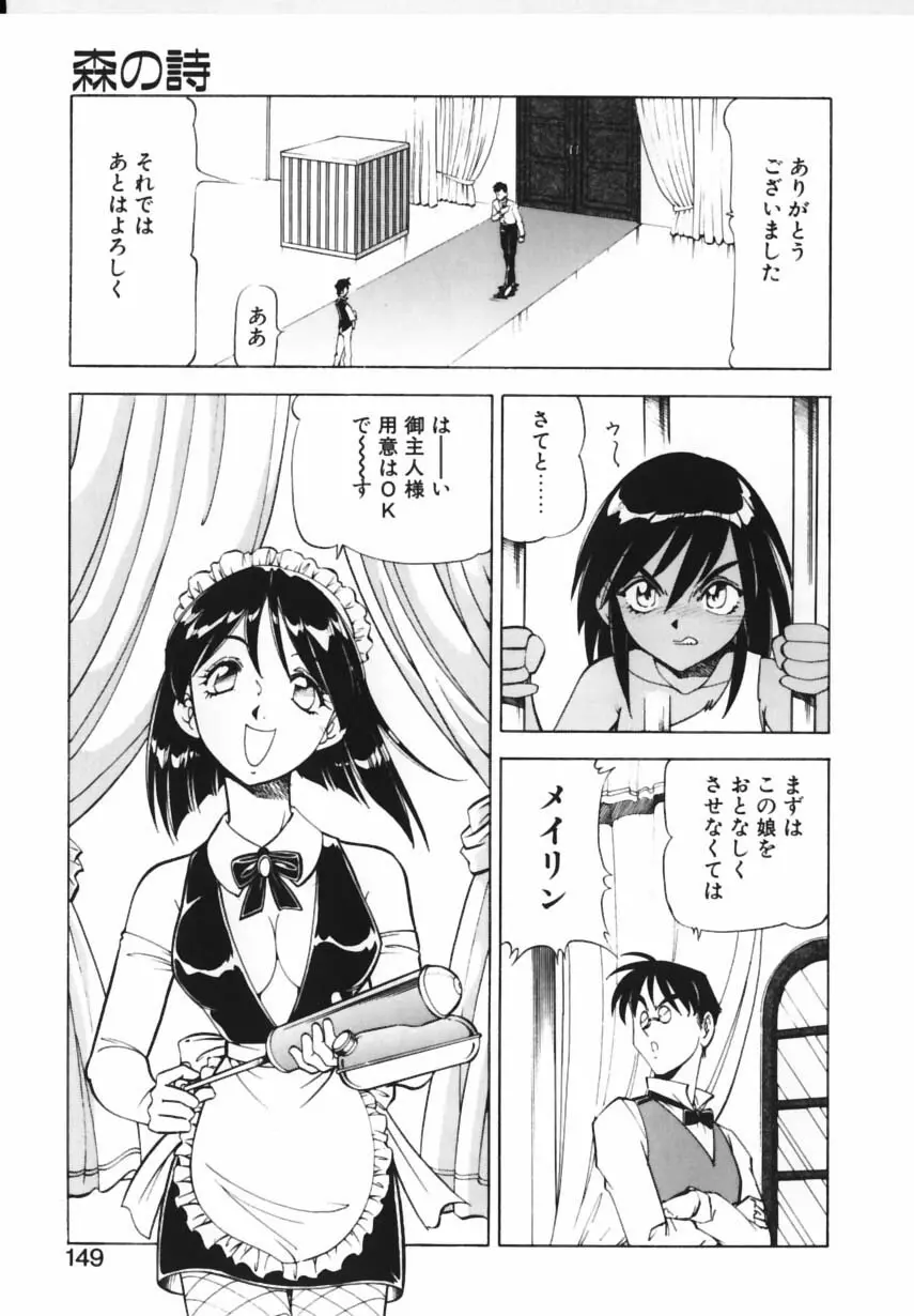 紫姦病棟 Page.146