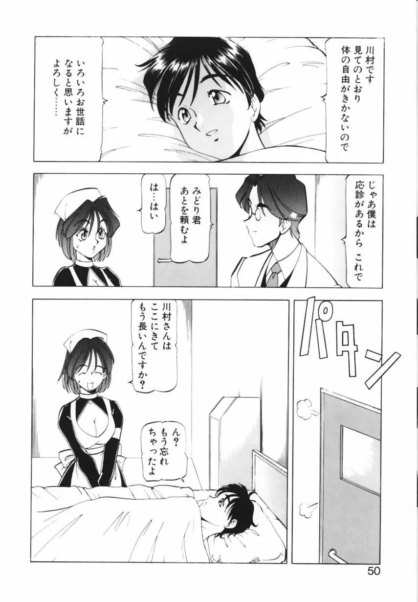 紫姦病棟 Page.47