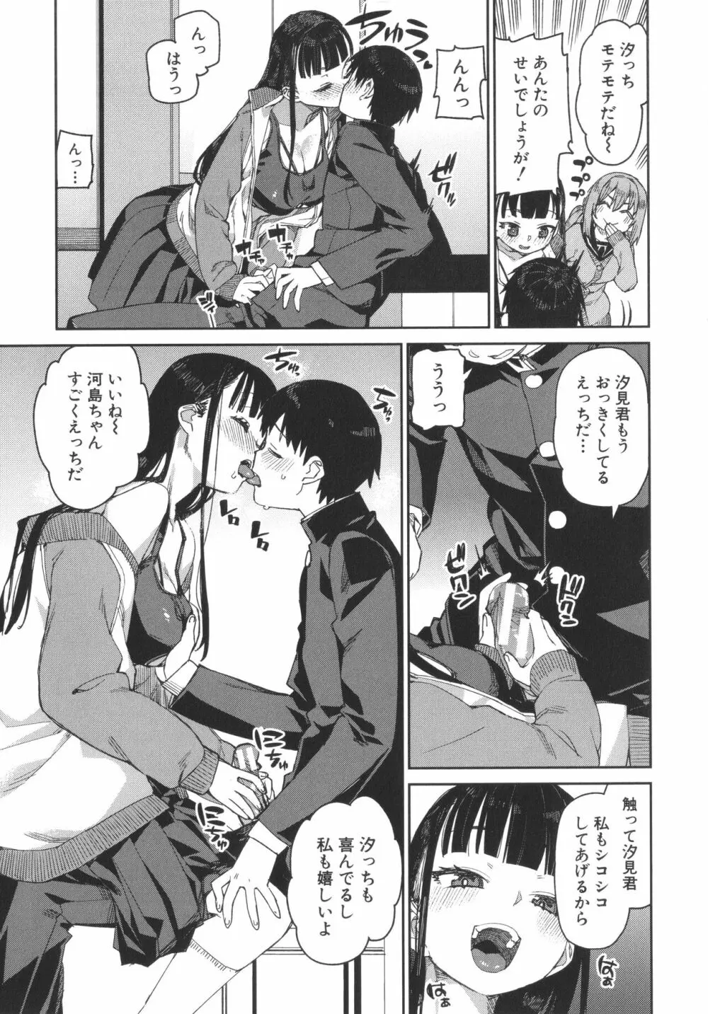 倒錯催眠実験 中出しおしおき部活動 + イラストカード Page.103