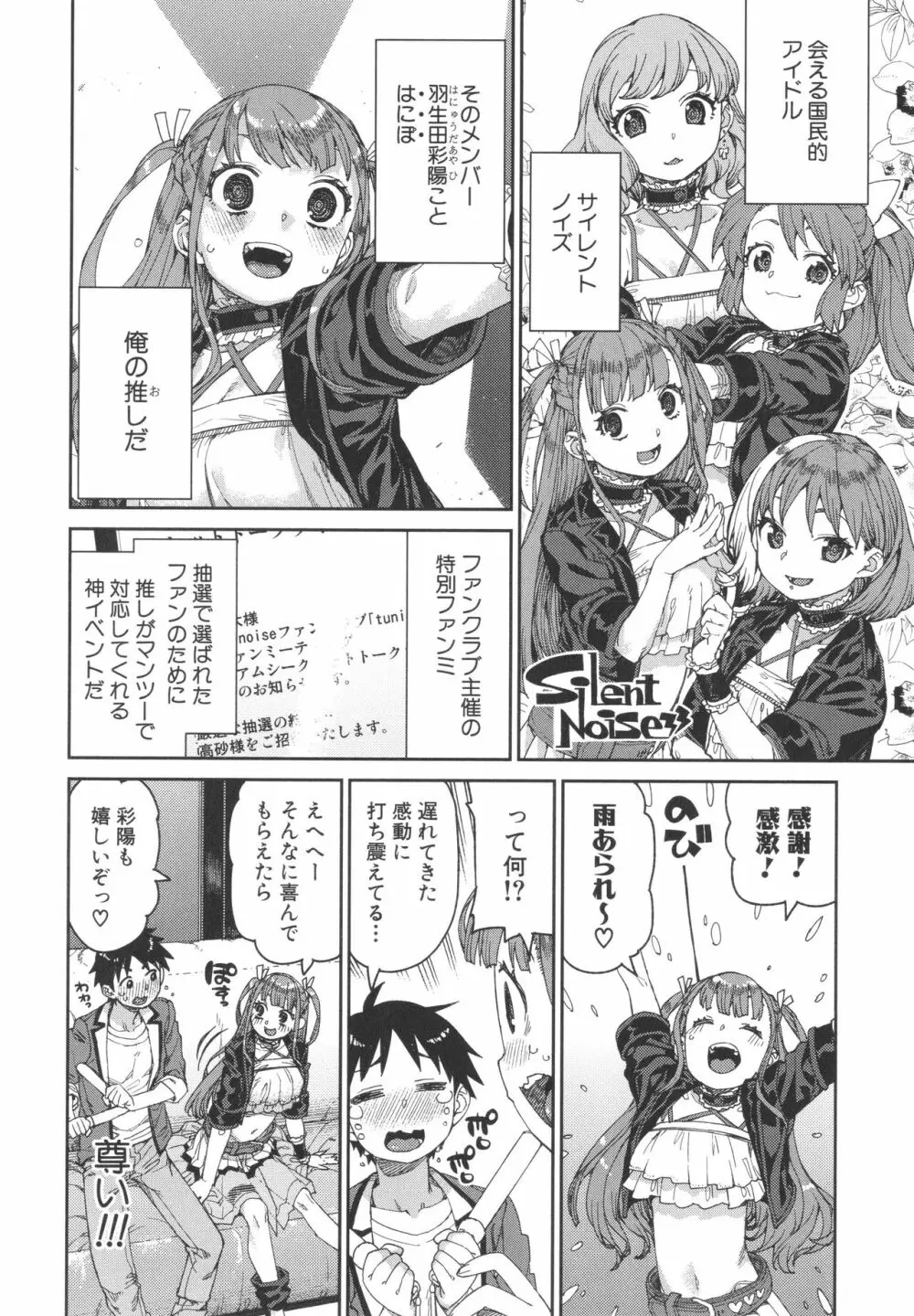 倒錯催眠実験 中出しおしおき部活動 + イラストカード Page.170