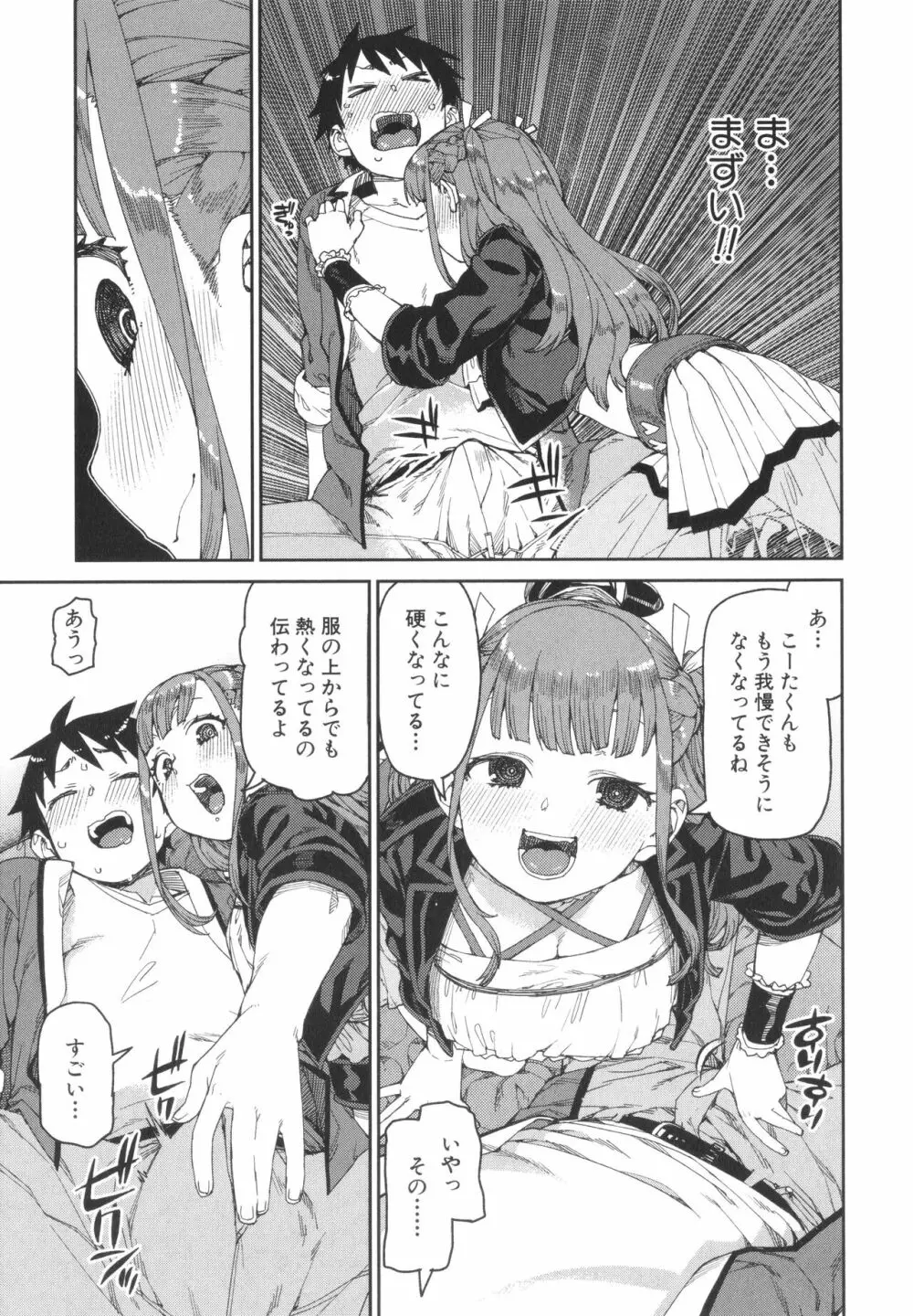 倒錯催眠実験 中出しおしおき部活動 + イラストカード Page.177