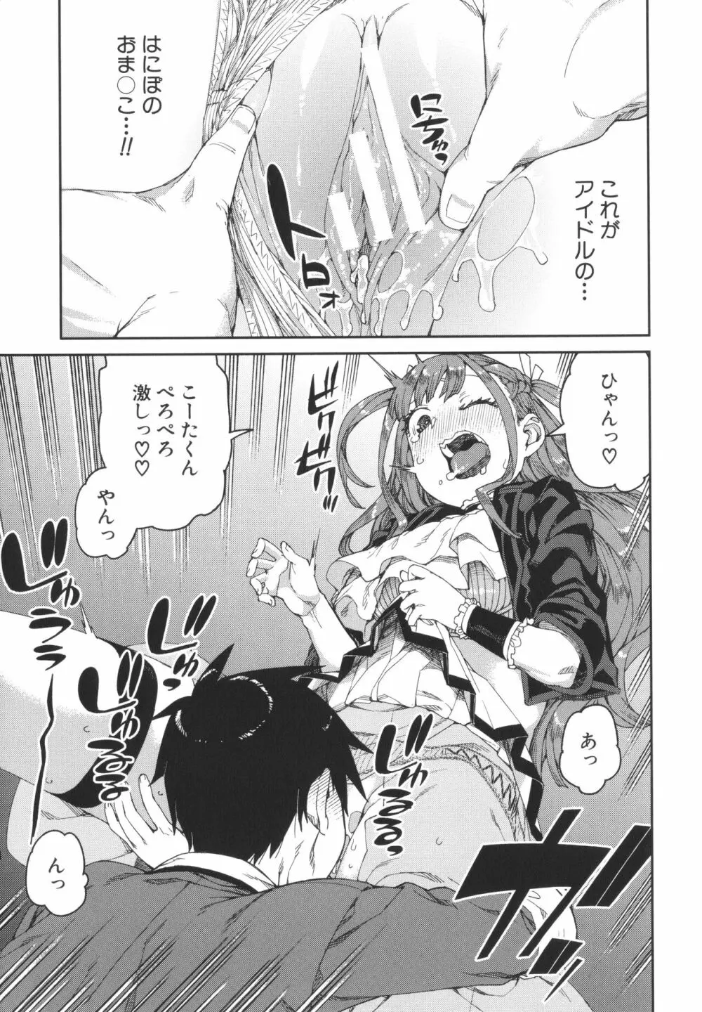 倒錯催眠実験 中出しおしおき部活動 + イラストカード Page.183