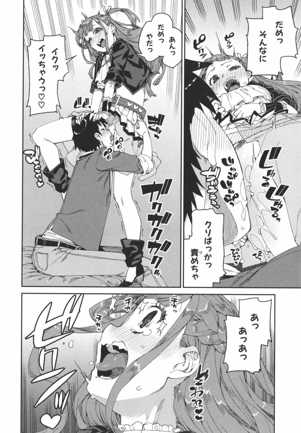 倒錯催眠実験 中出しおしおき部活動 + イラストカード Page.184