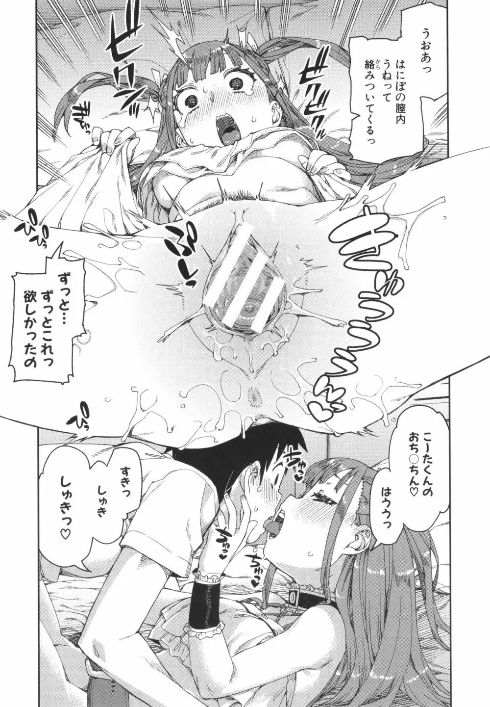 倒錯催眠実験 中出しおしおき部活動 + イラストカード Page.189