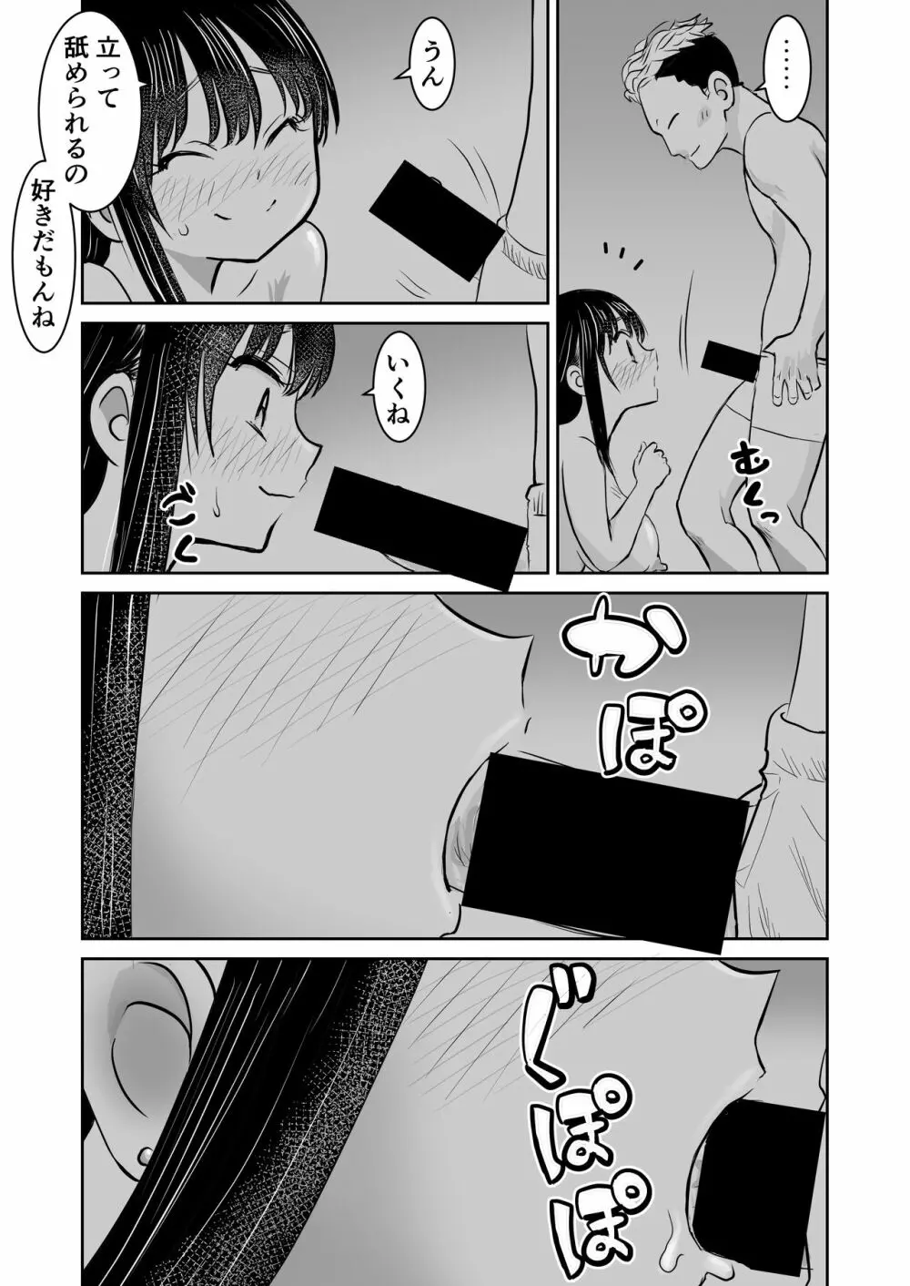 僕ヤバ5年後 差分まとめ Page.4