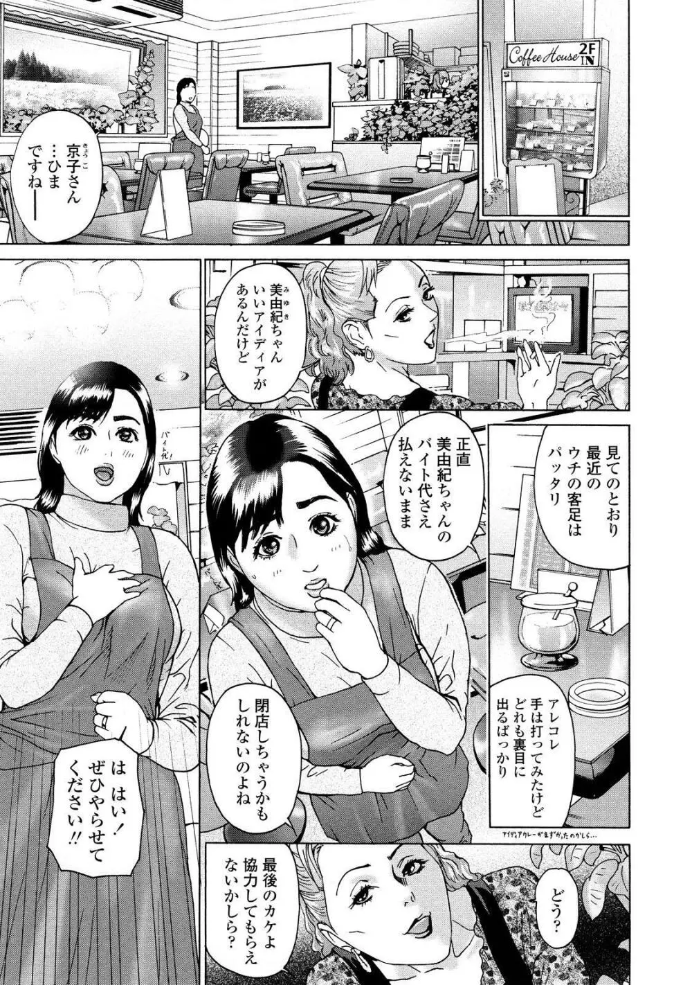 汗水女 Page.105