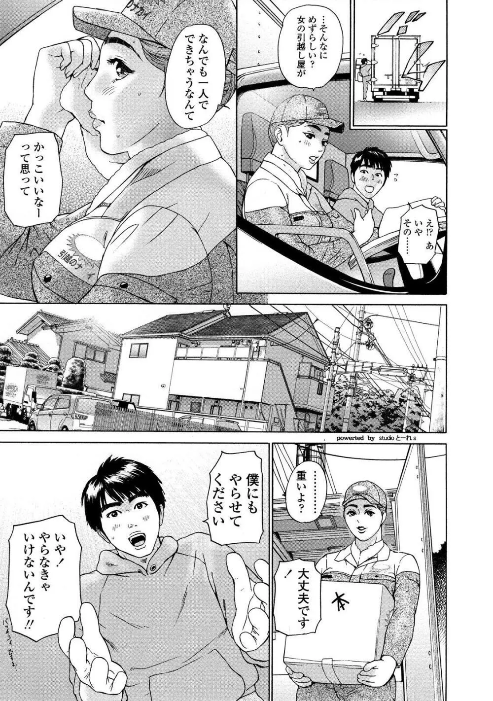 汗水女 Page.123