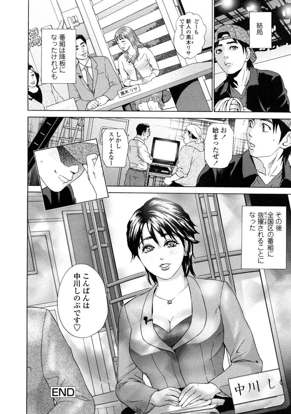 汗水女 Page.184