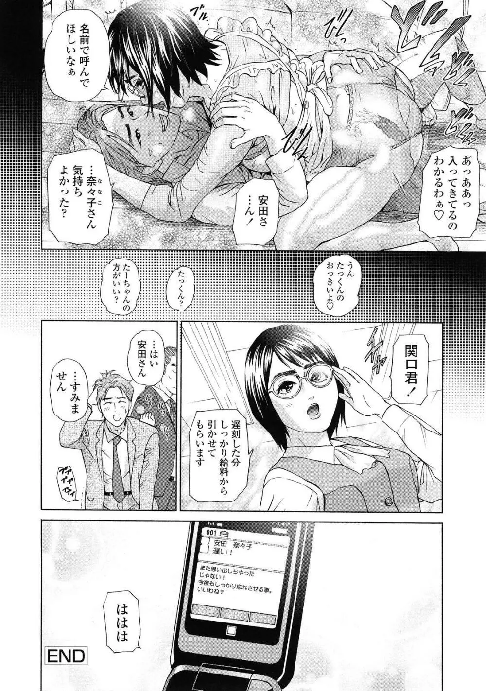 汗水女 Page.22