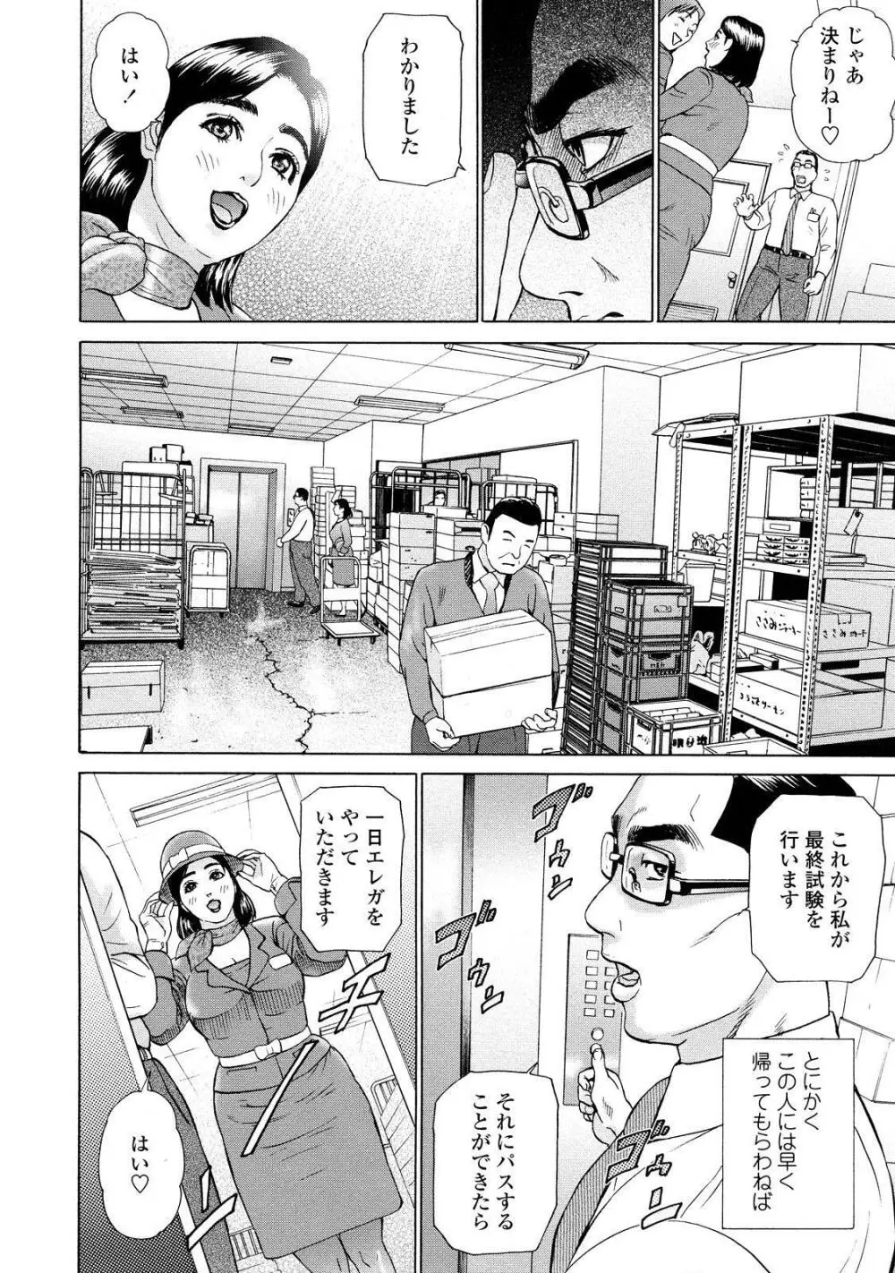 汗水女 Page.26