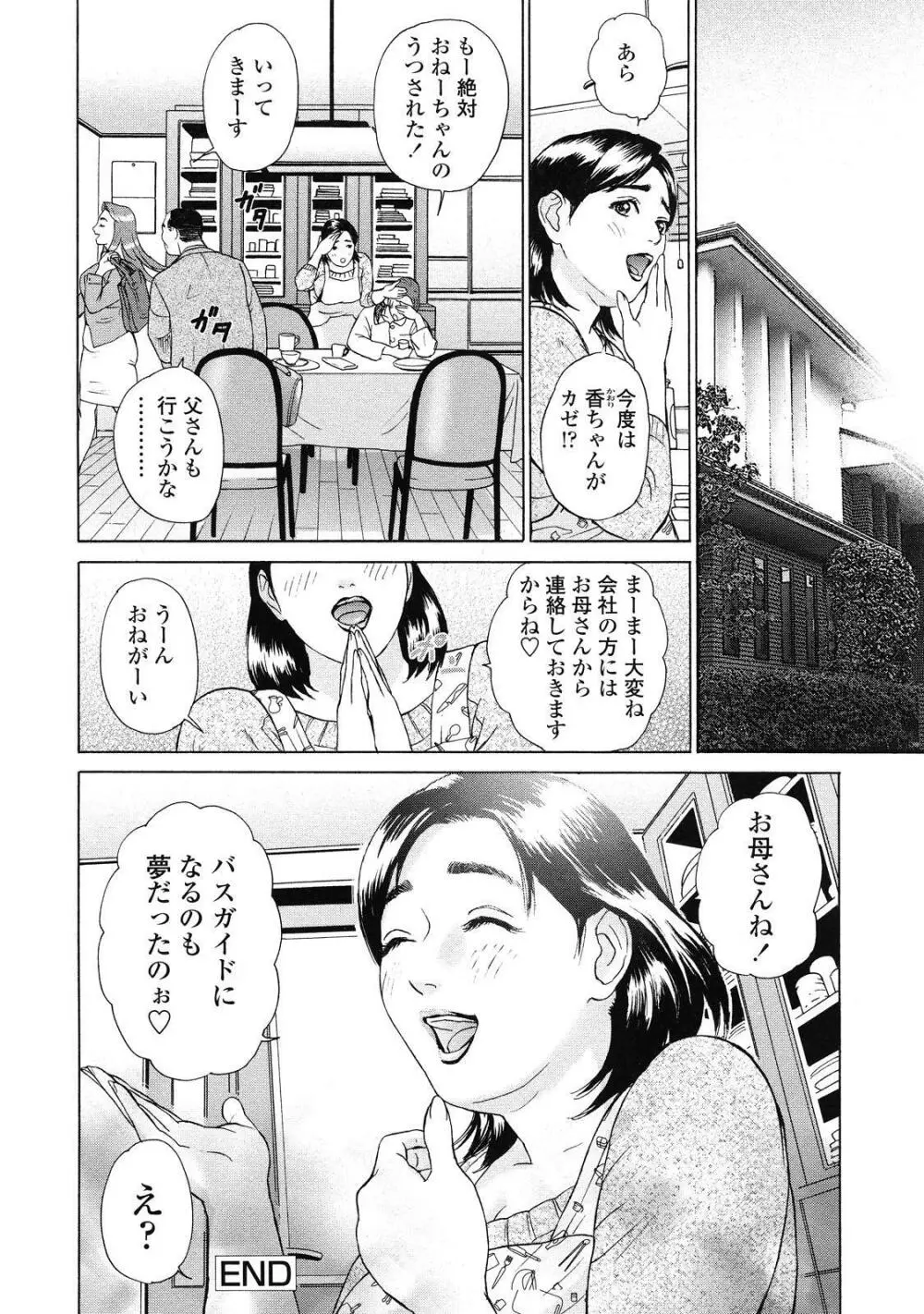 汗水女 Page.40