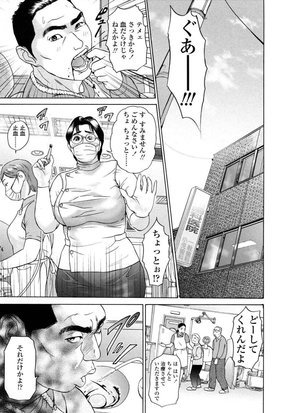 汗水女 Page.41