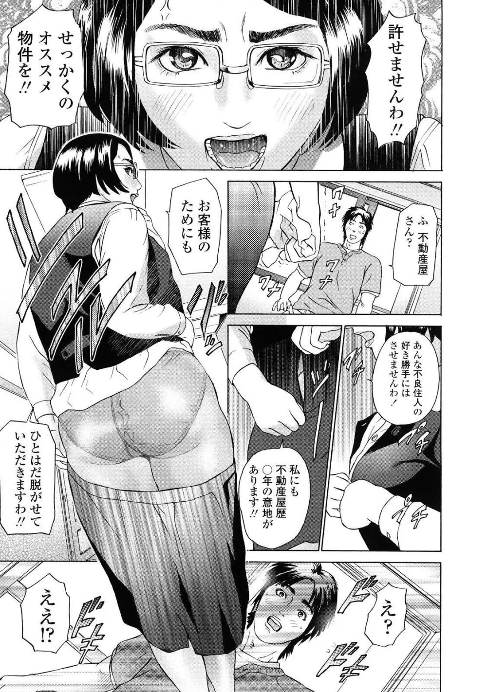 汗水女 Page.59