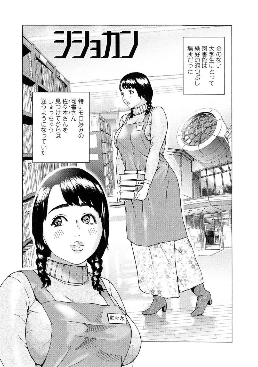 汗水女 Page.89