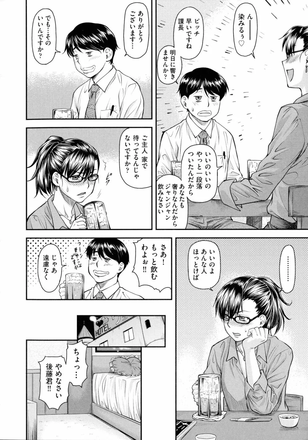 貢姦情献 Page.148