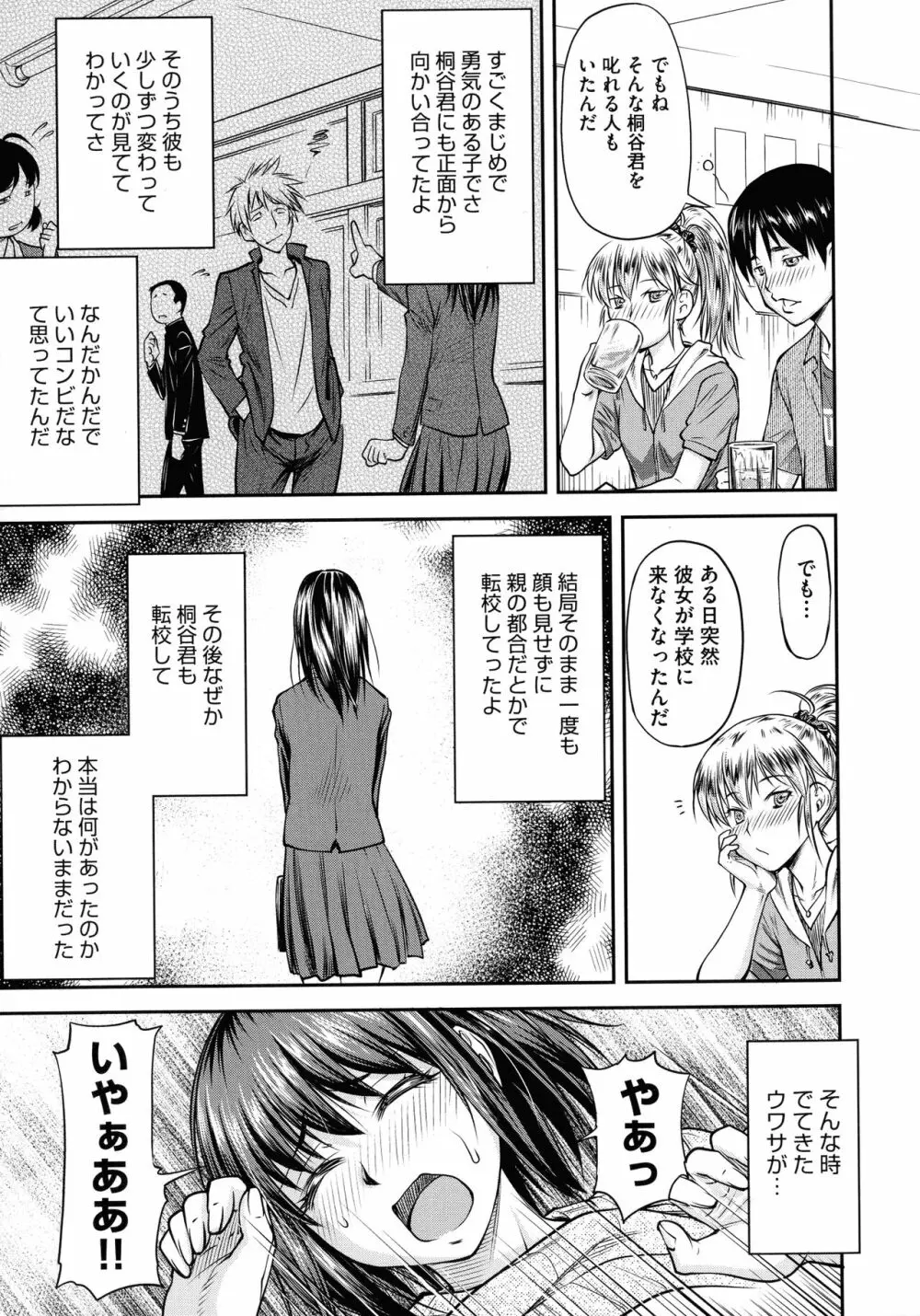 貢姦情献 Page.15