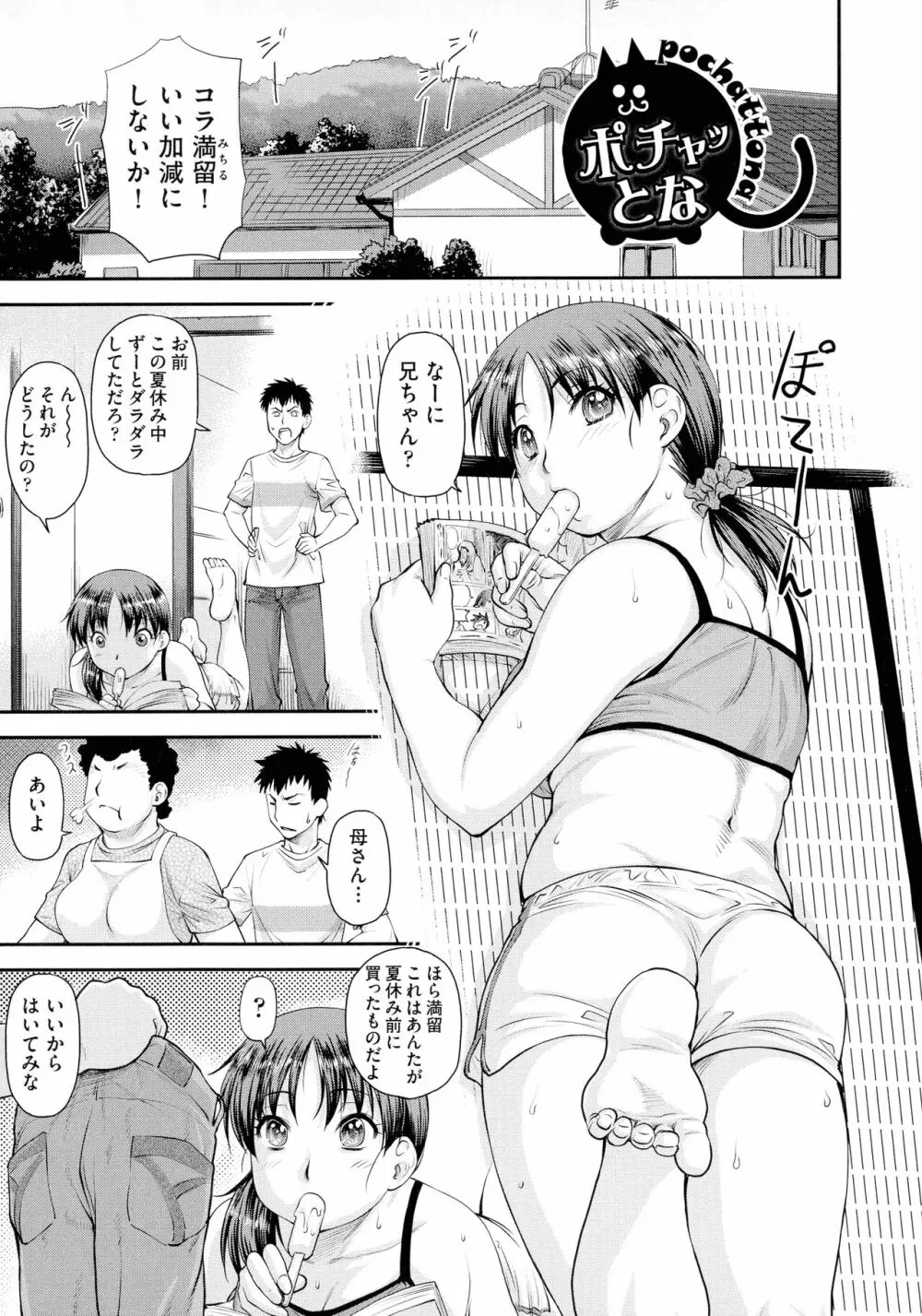 貢姦情献 Page.155