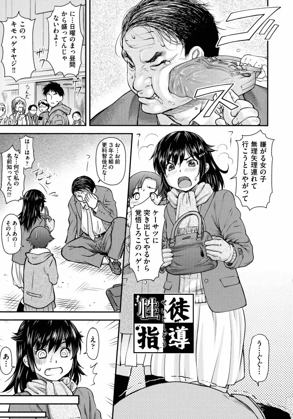 貢姦情献 Page.179