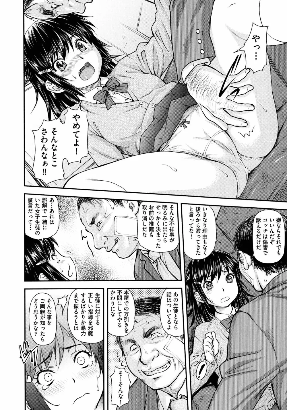 貢姦情献 Page.182