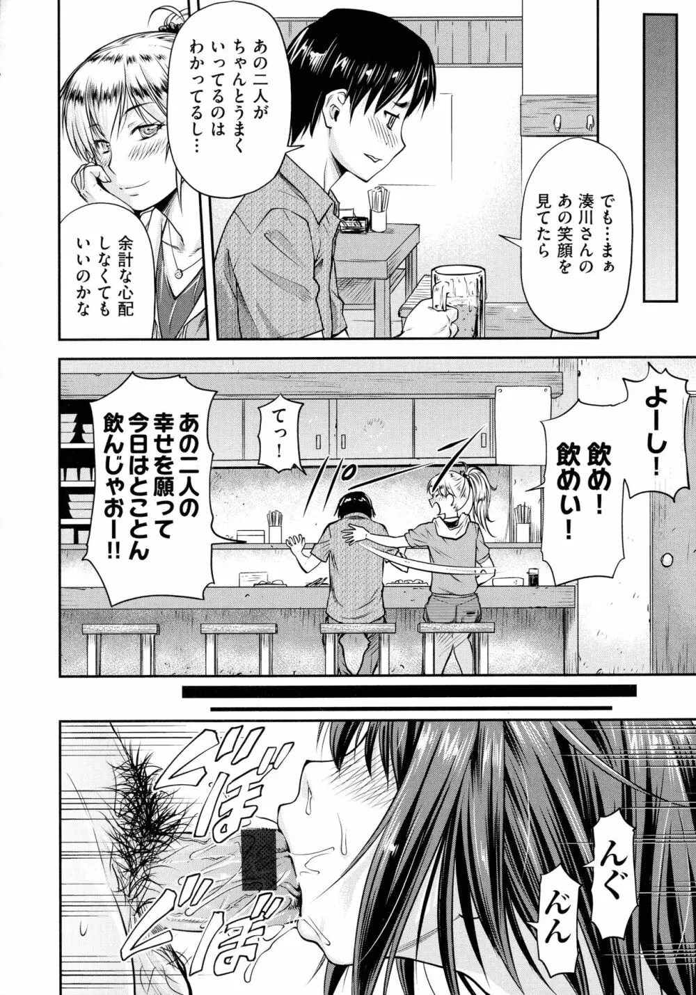 貢姦情献 Page.24