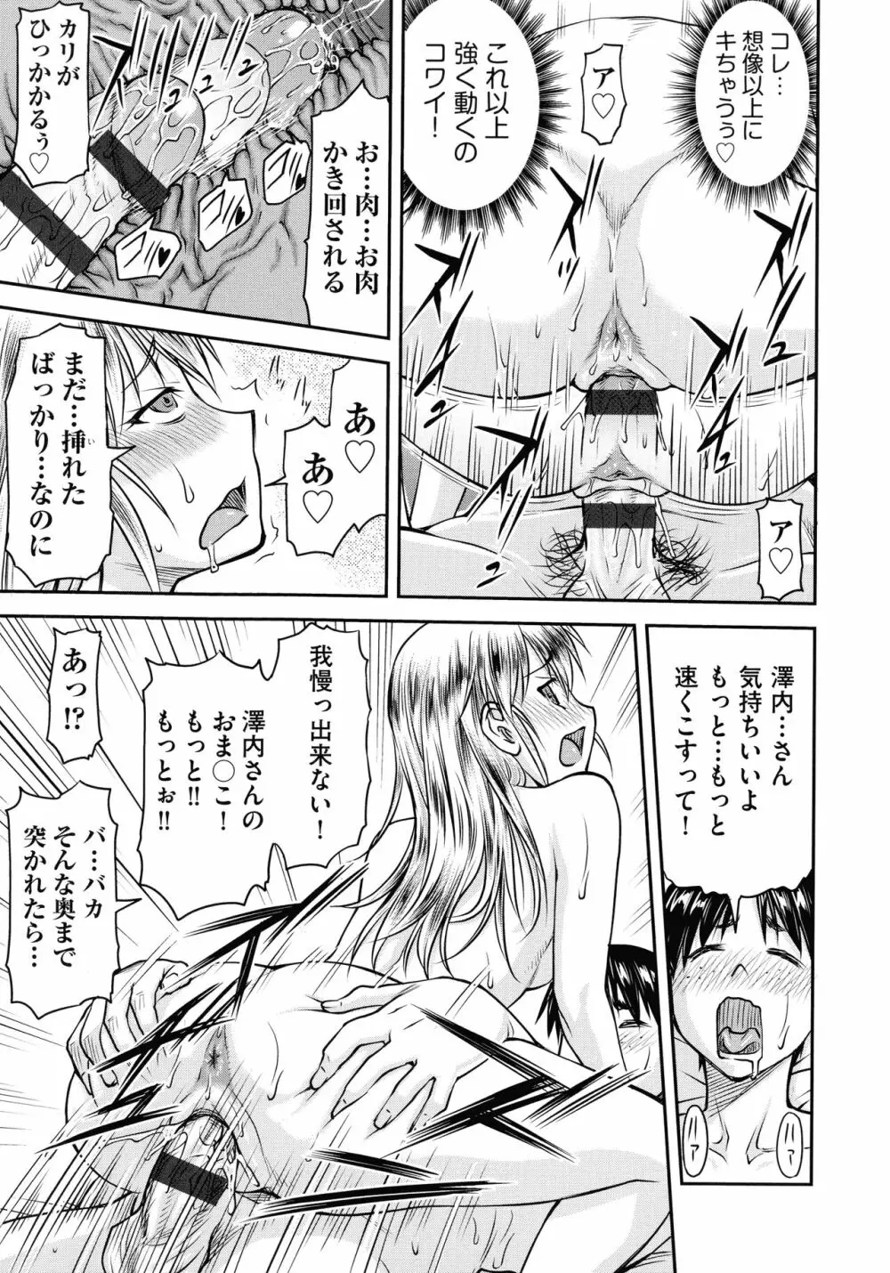 貢姦情献 Page.39