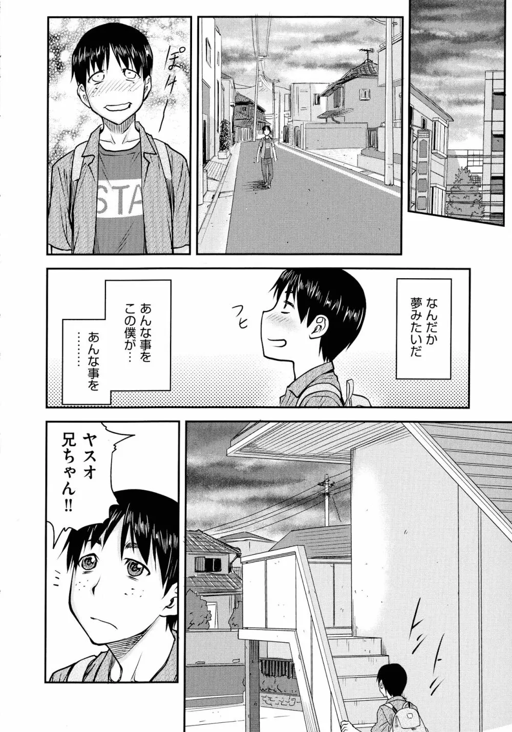 貢姦情献 Page.48