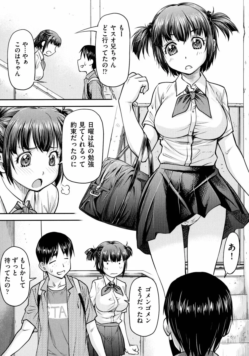 貢姦情献 Page.49