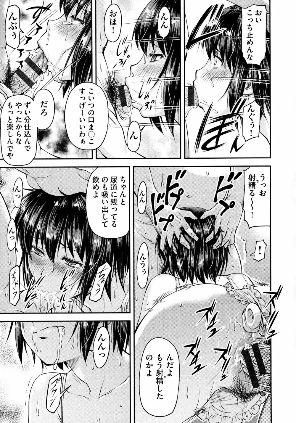 貢姦情献 Page.61