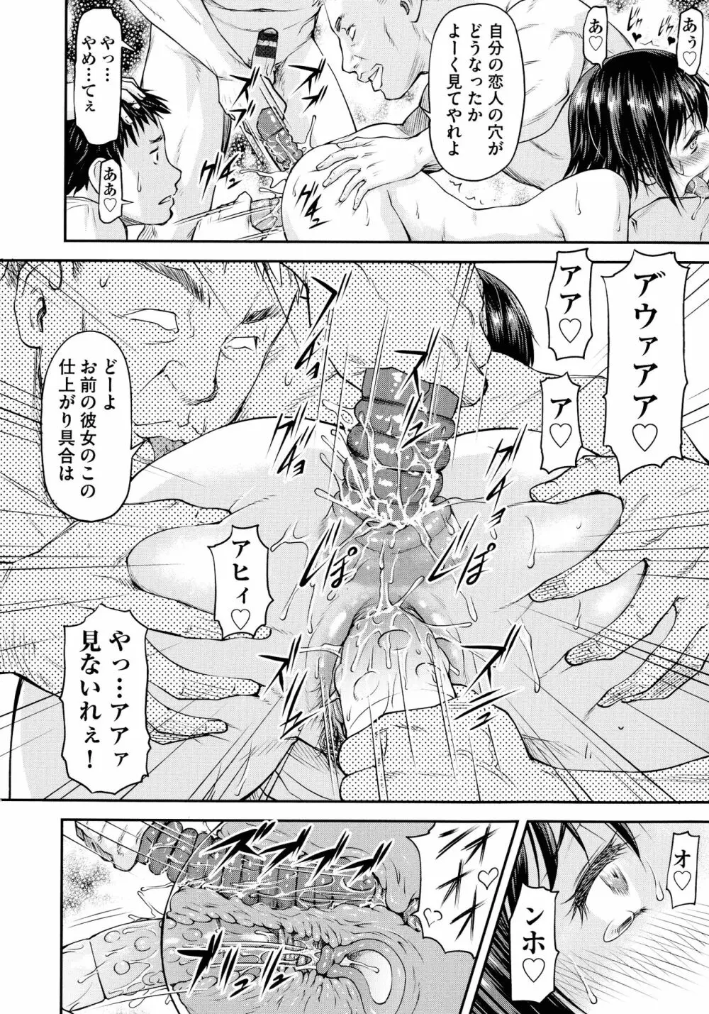 貢姦情献 Page.64