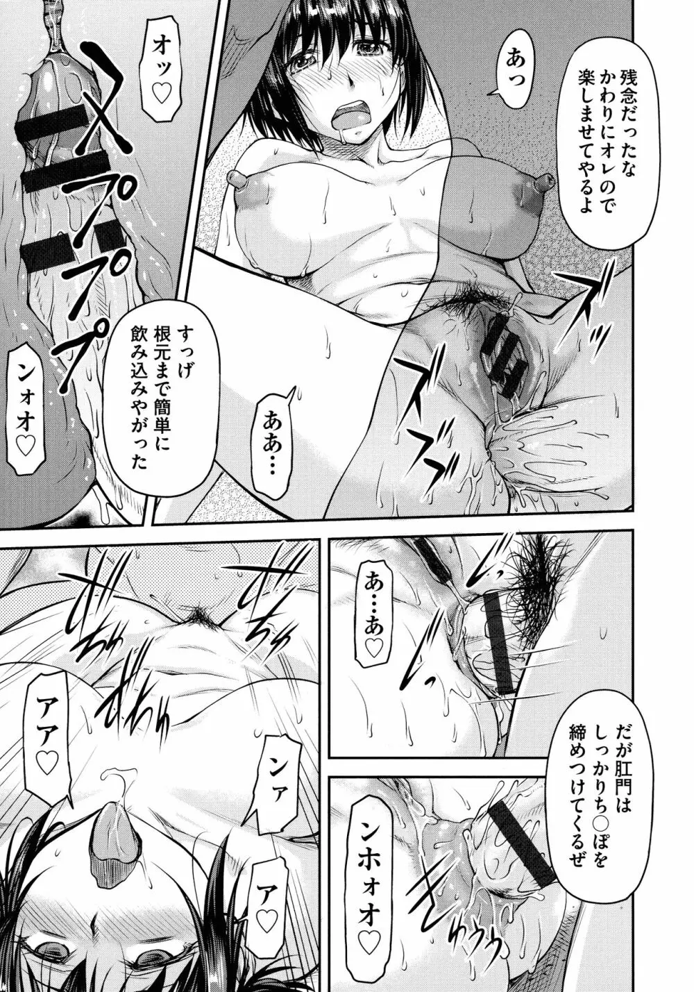 貢姦情献 Page.67