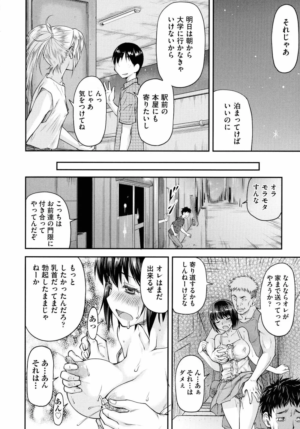 貢姦情献 Page.74